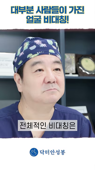 #shorts 대부분 사람들은 얼굴이 비대칭?! 😲혹시...나도?!