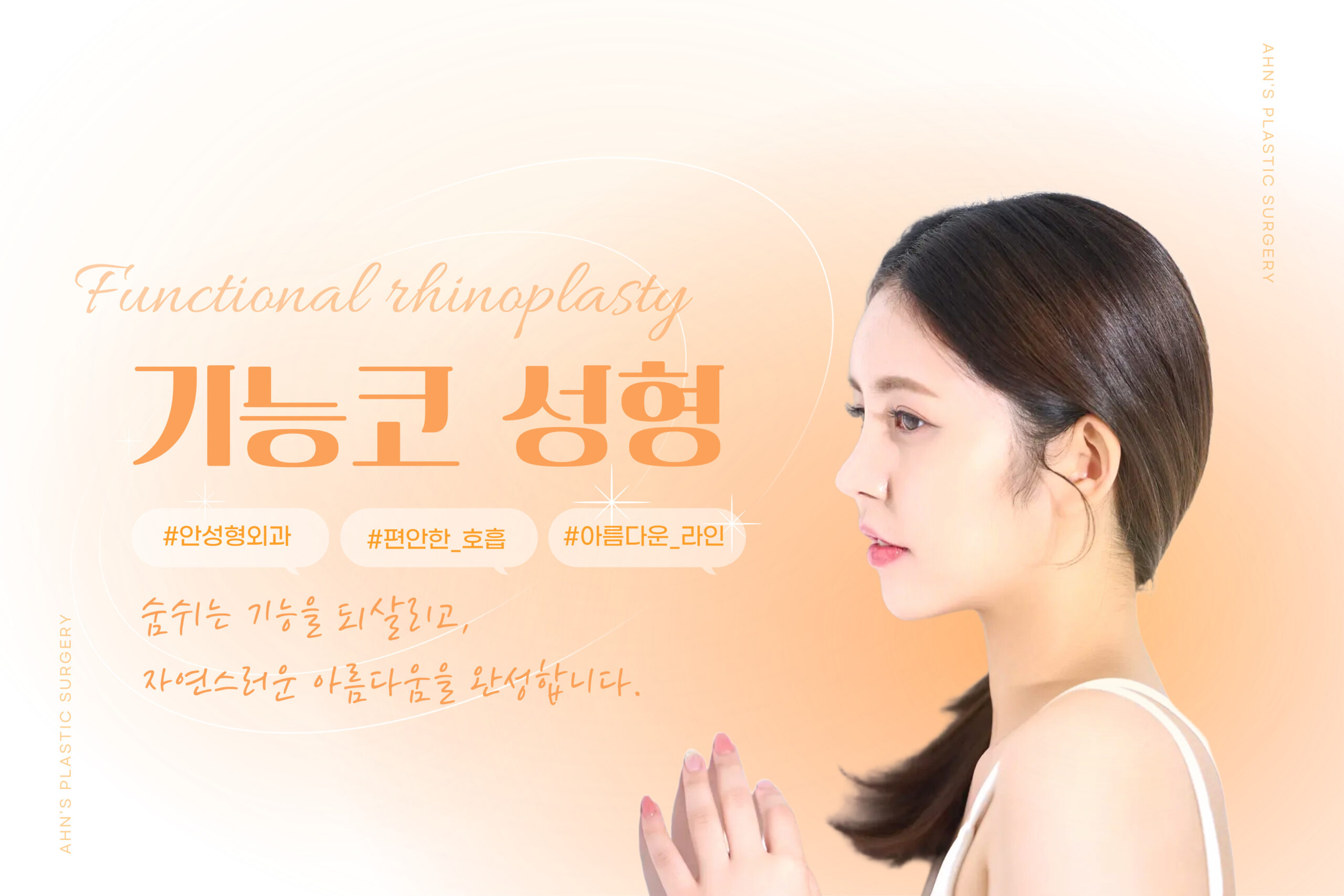 안성형외과_모바일-004